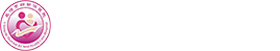 长治市妇幼保健院